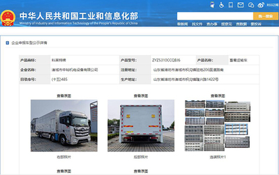 第360批次《道路機動車輛生產(chǎn)企業(yè)及產(chǎn)品公告》新品畜禽運輸車看點解析