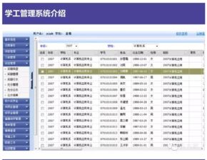 智慧校園 以互聯網為基石，信息系統集成服務引領教育新生態